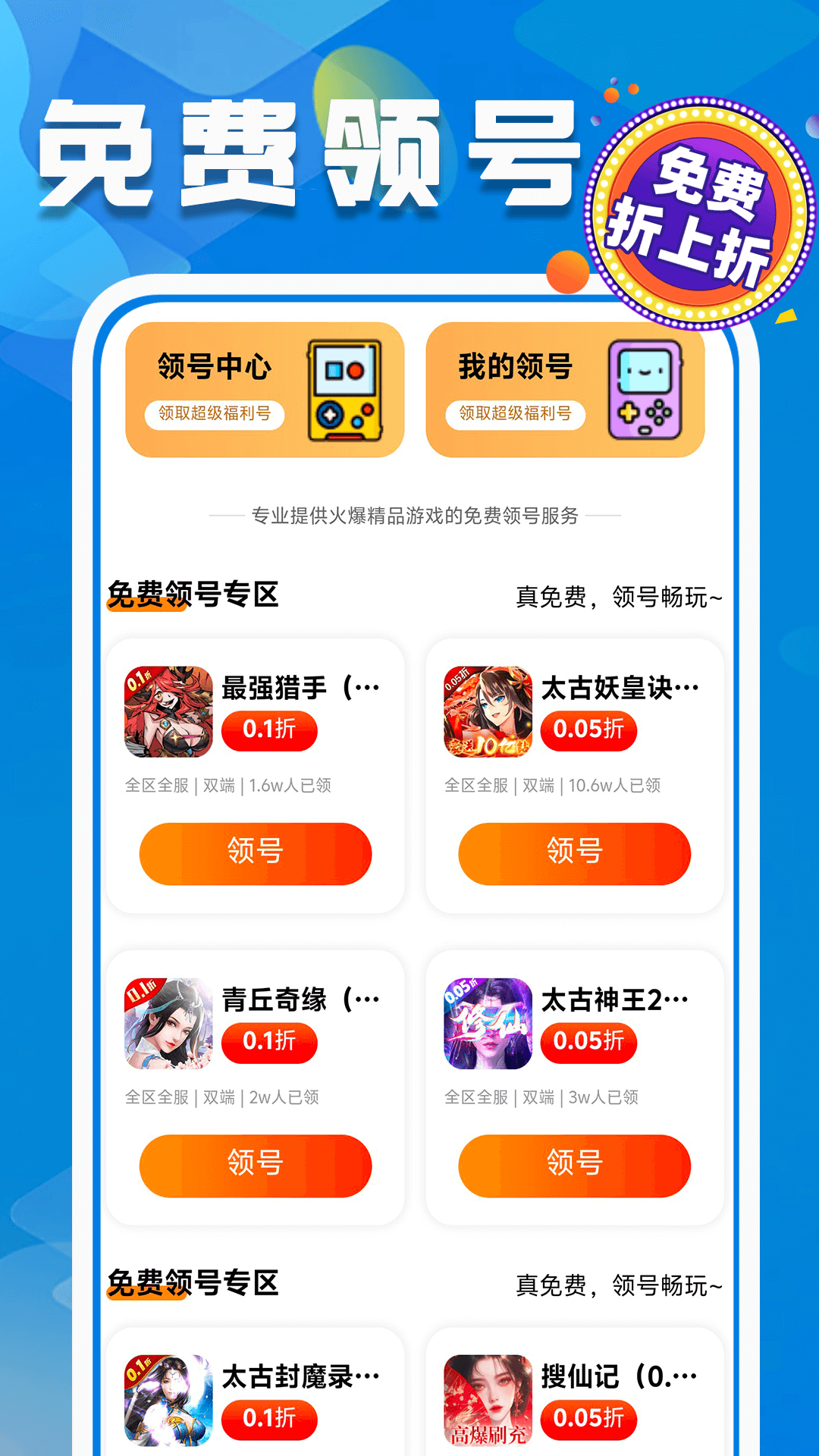 精彩截图-折上折游戏至尊版2025官方新版