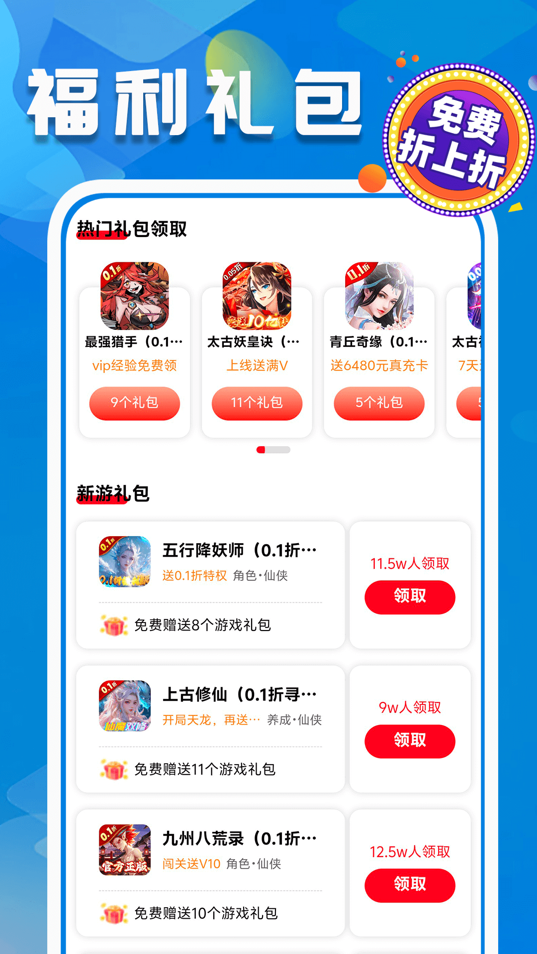 精彩截图-折上折游戏至尊版2025官方新版