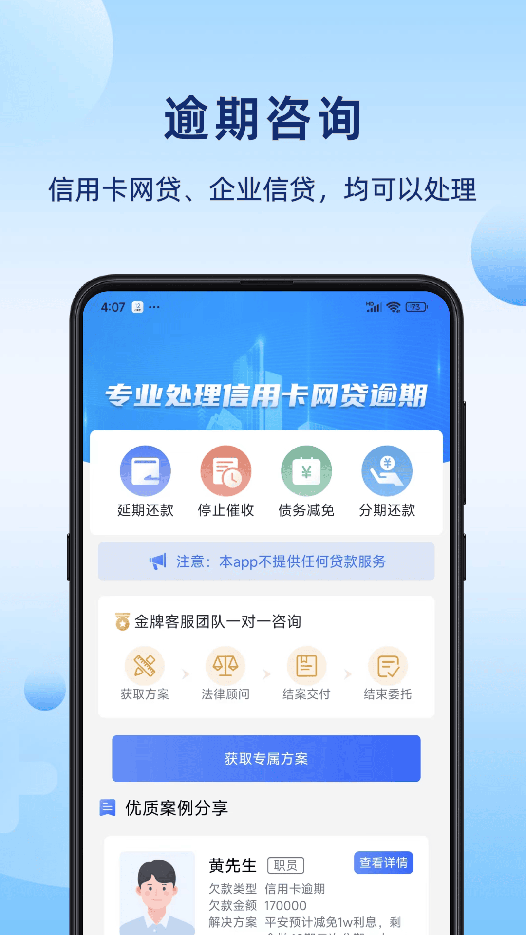  "逾期不再是难题：平安分期软件的便捷功能介绍"