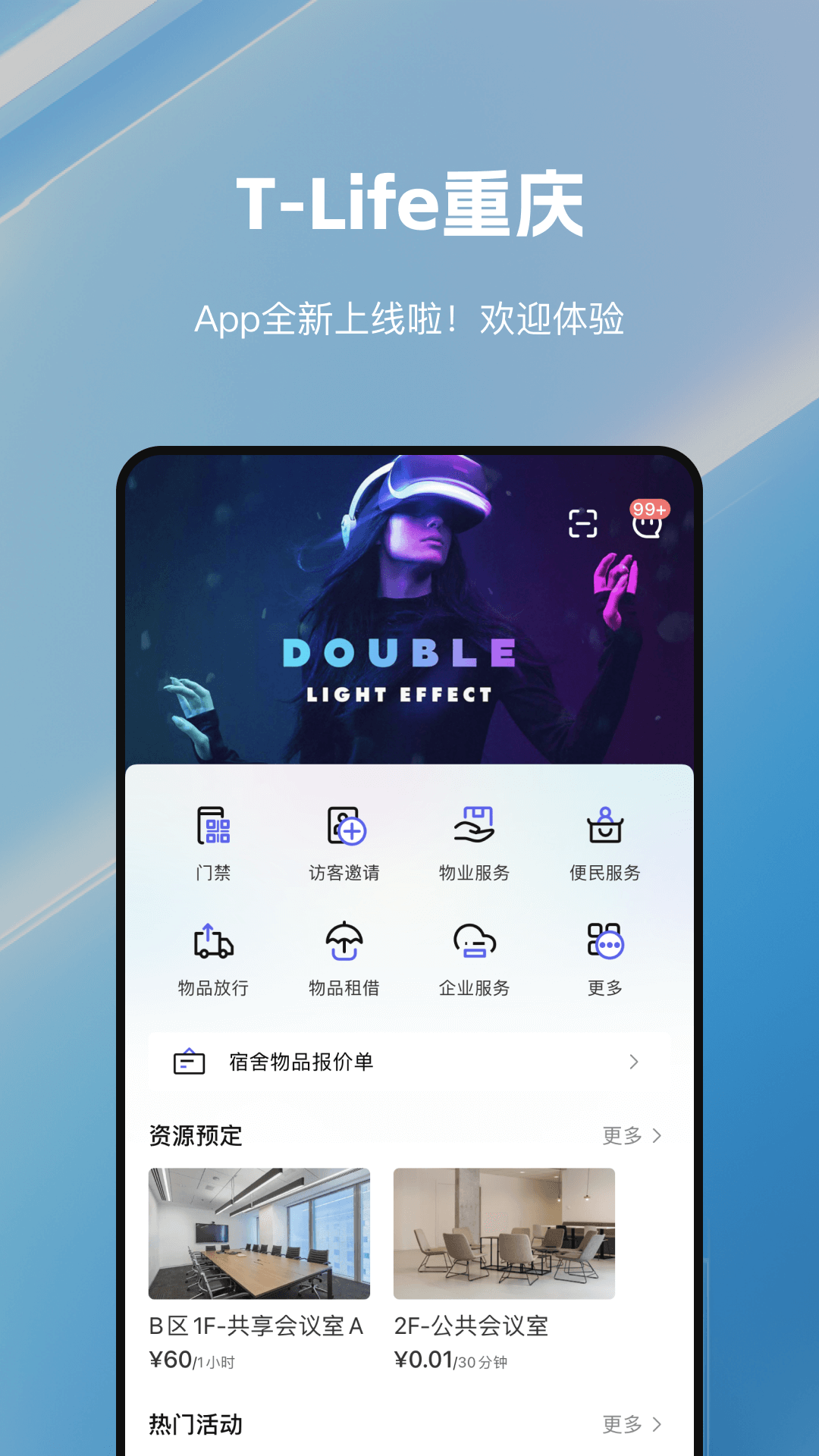 精彩截图-T·Life重庆2025官方新版