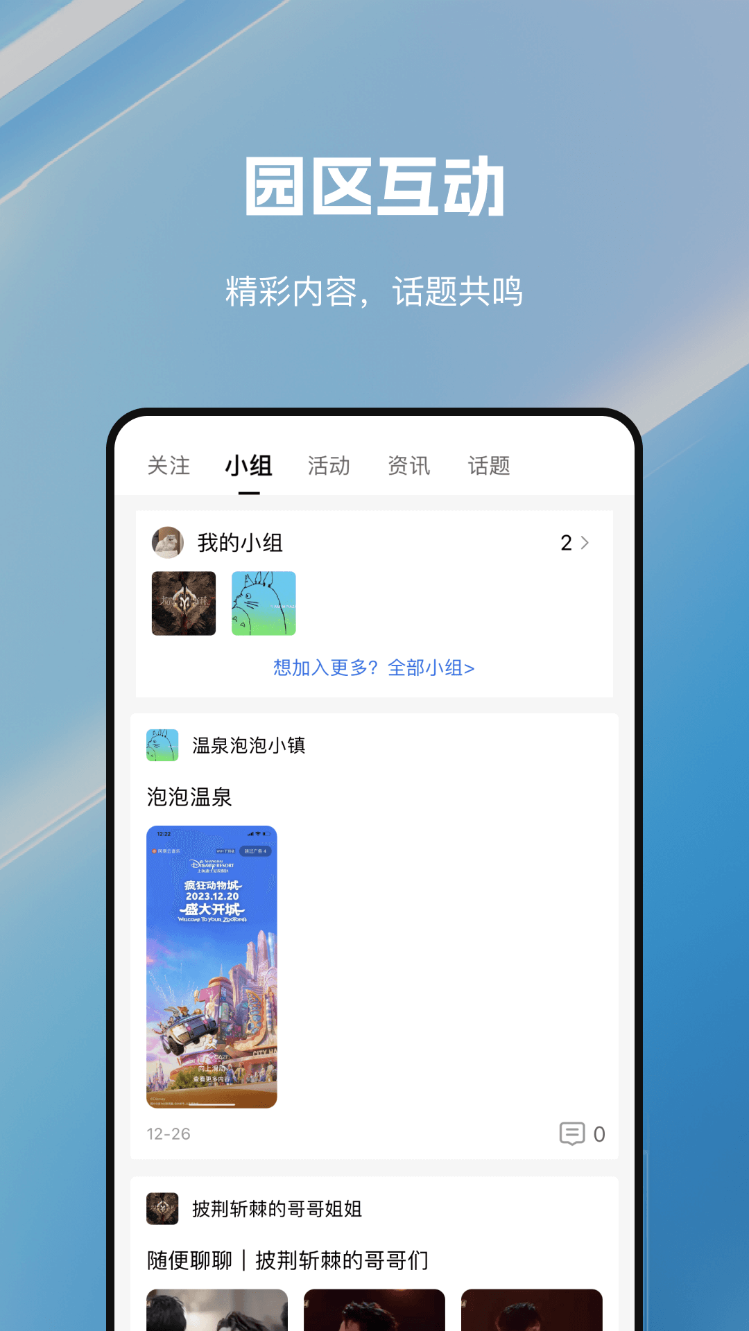 精彩截图-T·Life重庆2024官方新版