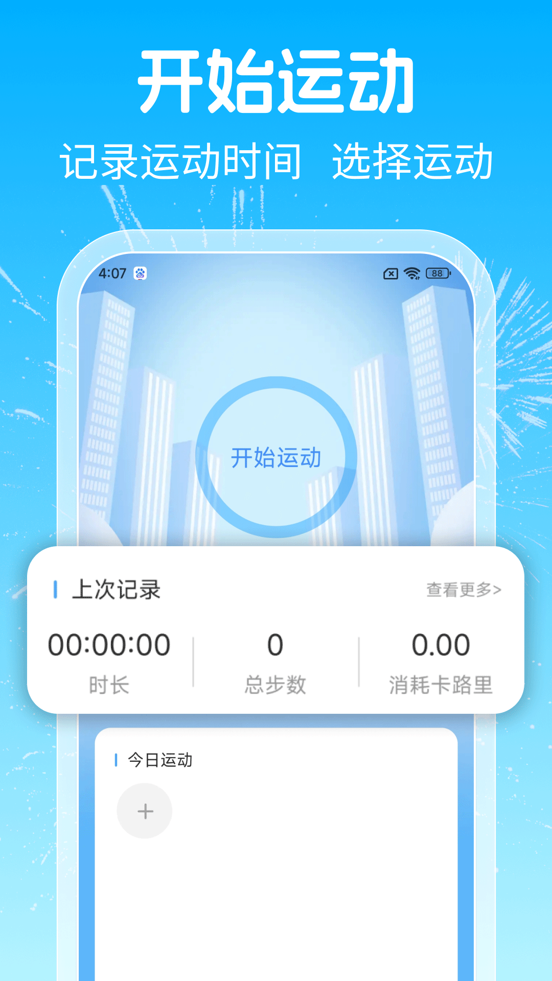 精彩截图-时刻走路赚钱2026官方新版