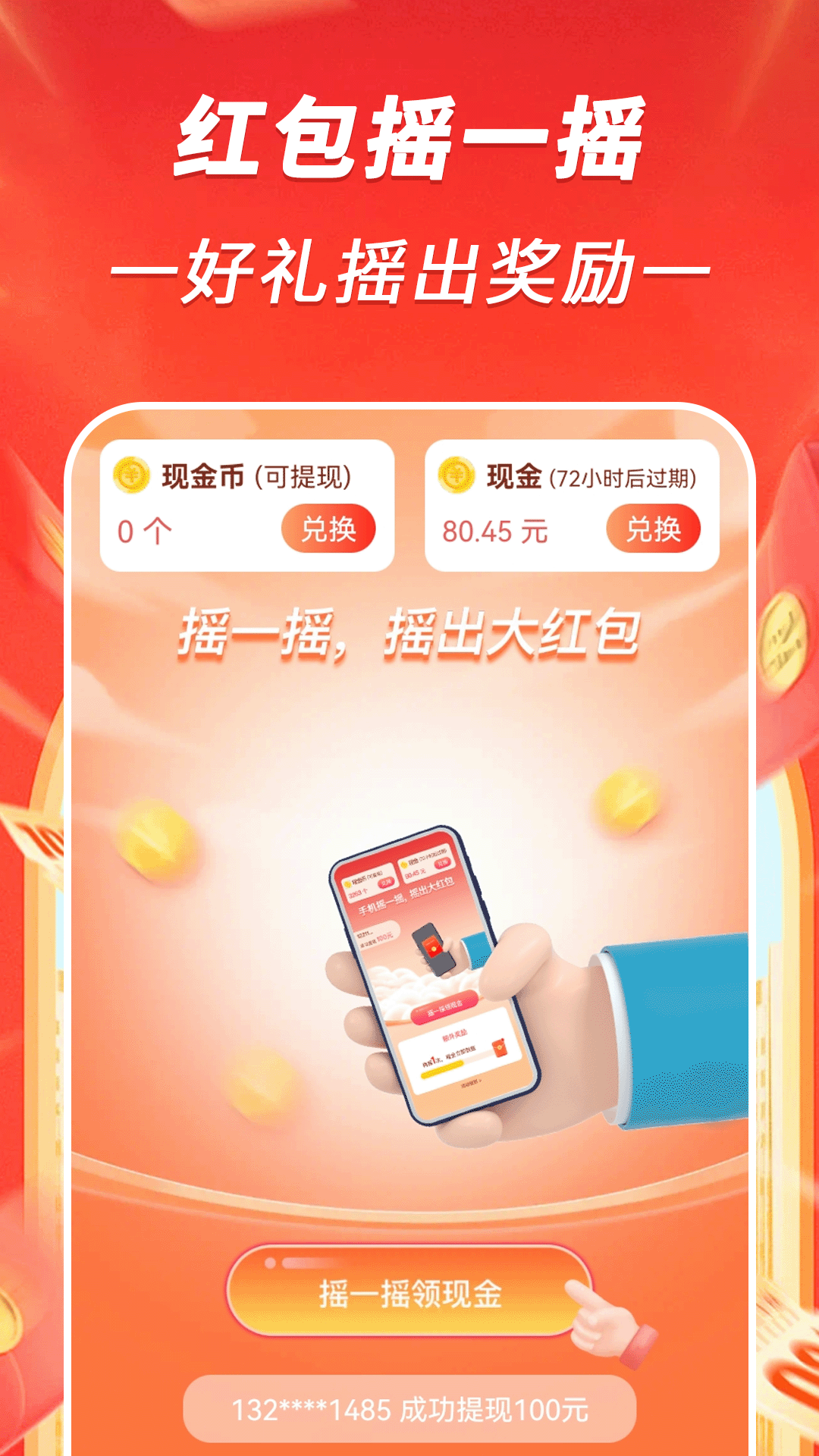 精彩截图-时刻走路赚钱2025官方新版