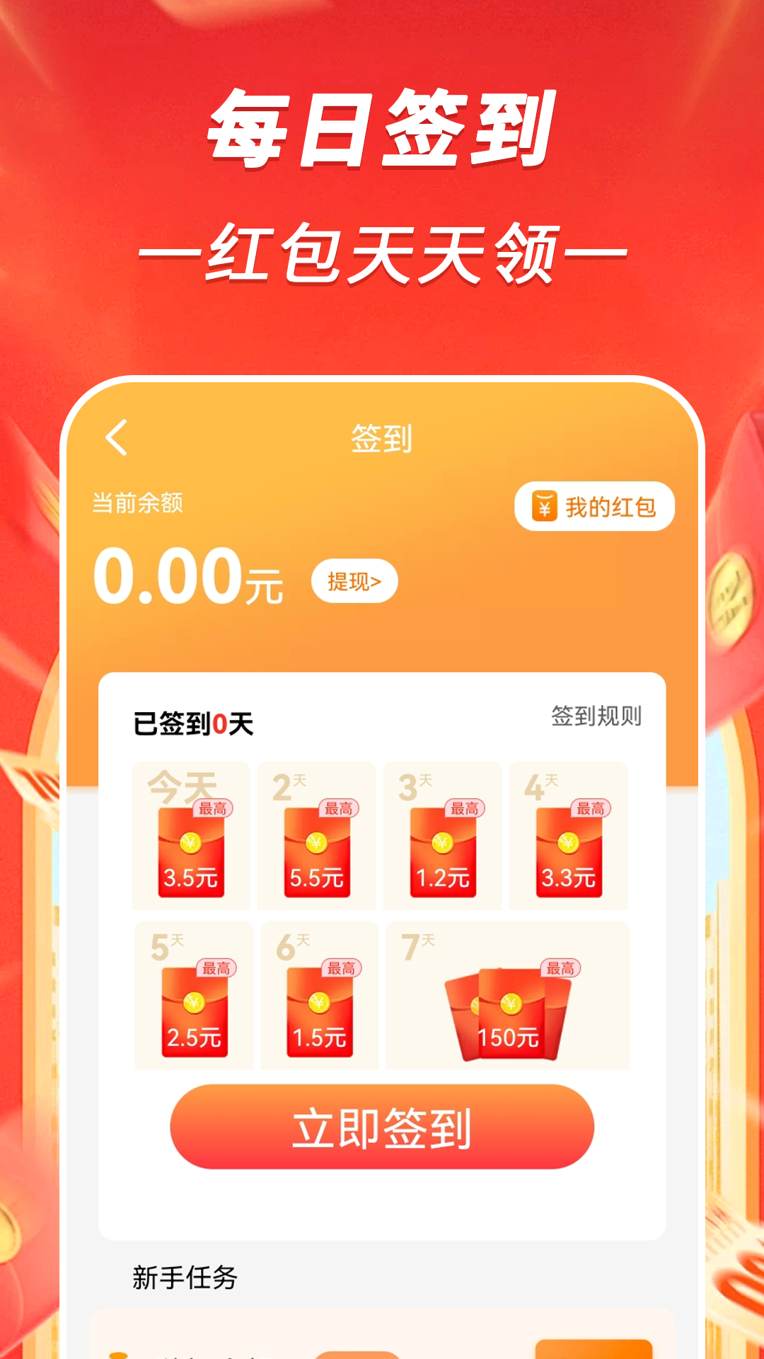 精彩截图-时刻走路赚钱2025官方新版
