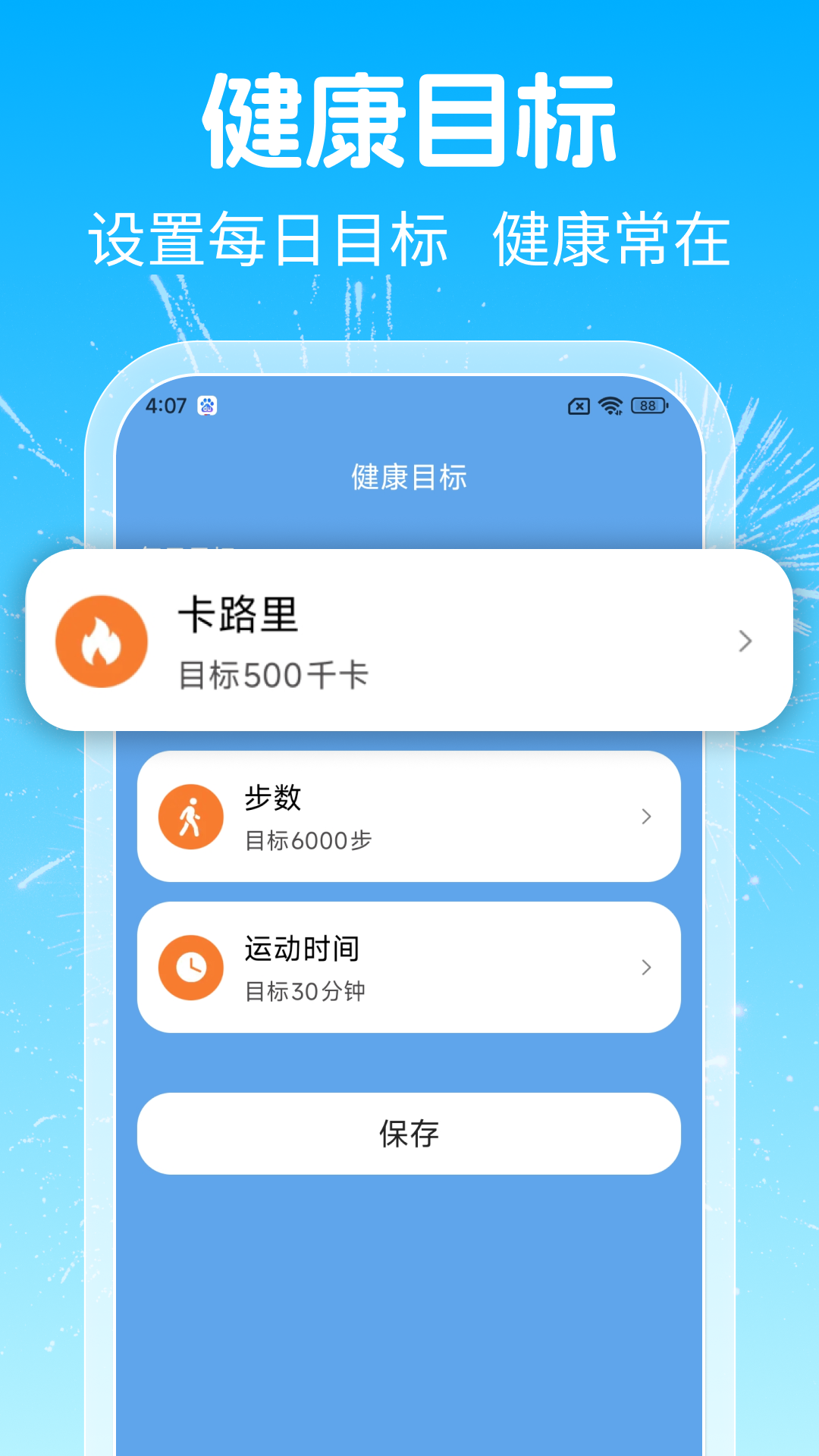 精彩截图-时刻走路赚钱2026官方新版