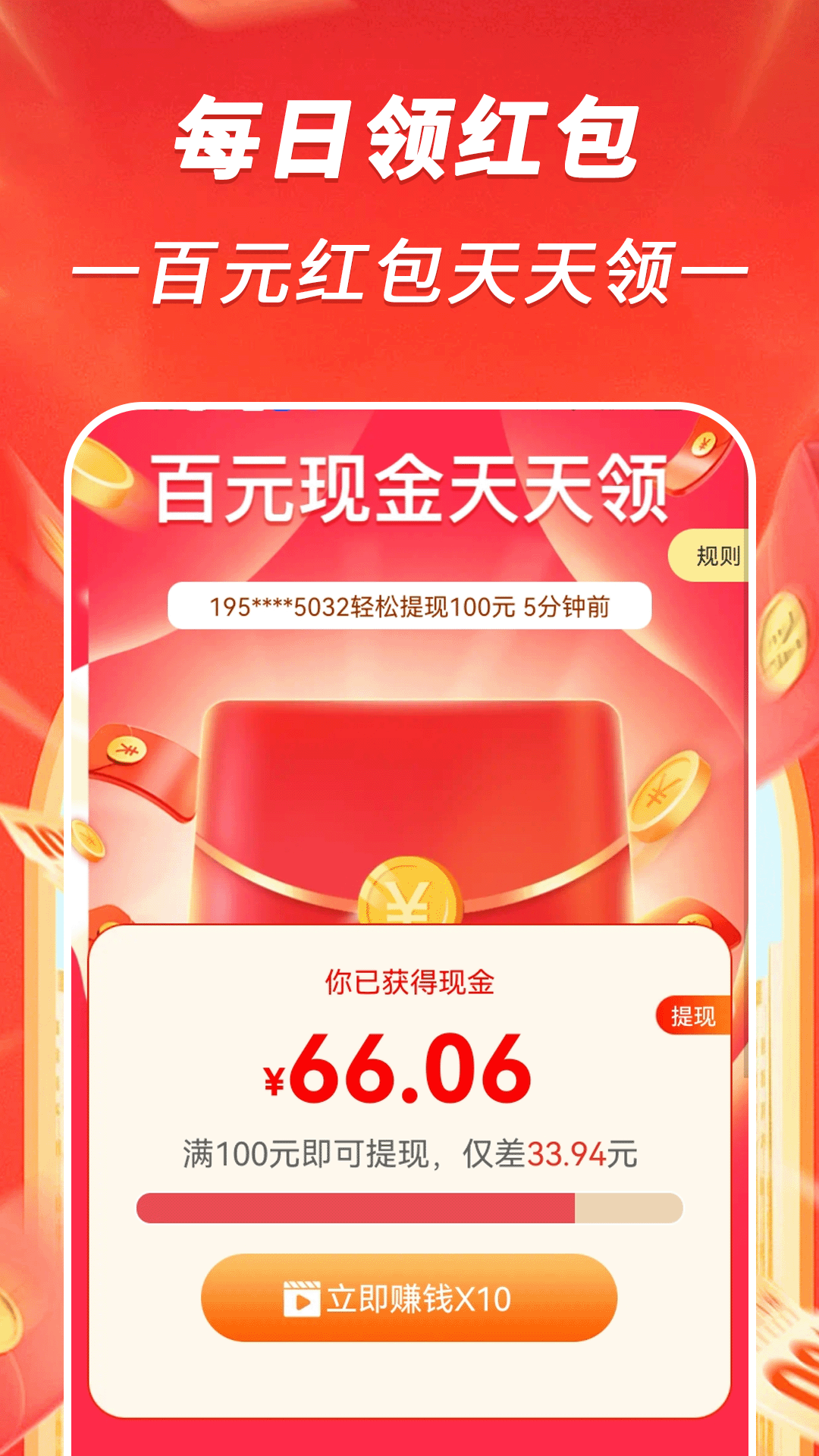 精彩截图-时刻走路赚钱2025官方新版