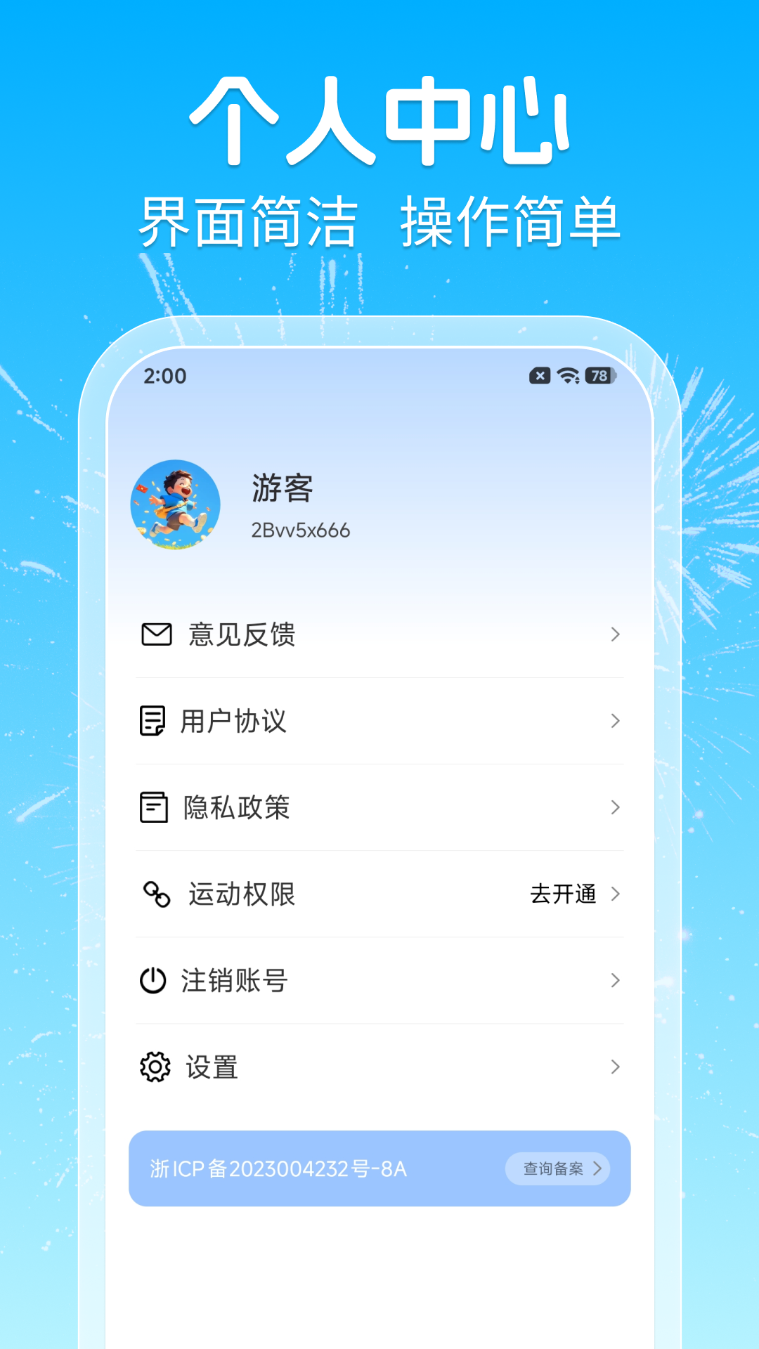 精彩截图-时刻走路赚钱2026官方新版