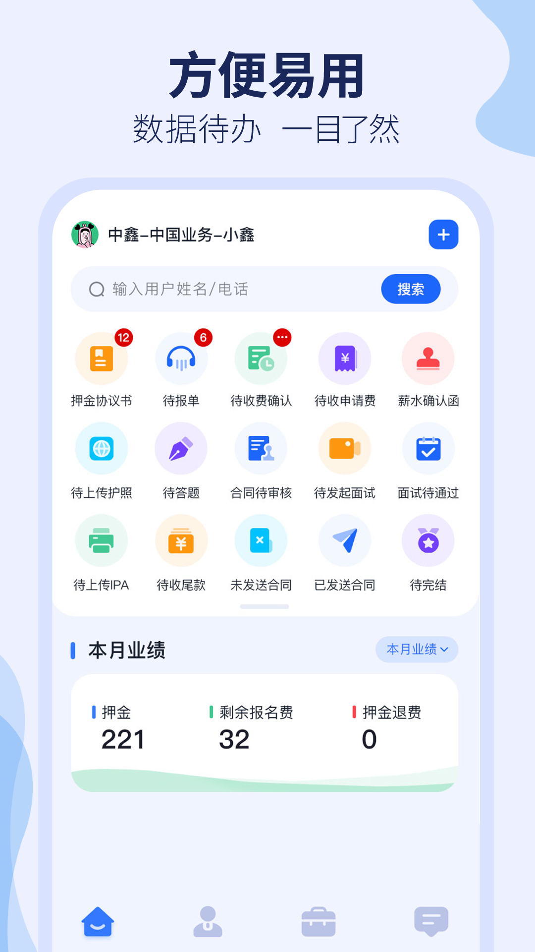 精彩截图-去狮城顾问端2026官方新版