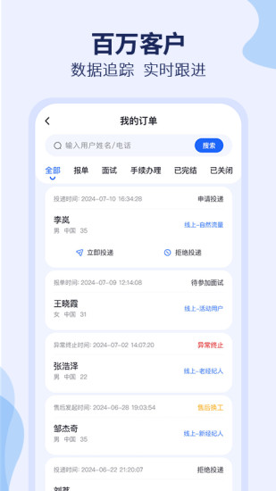 精彩截图-去狮城顾问端2024官方新版