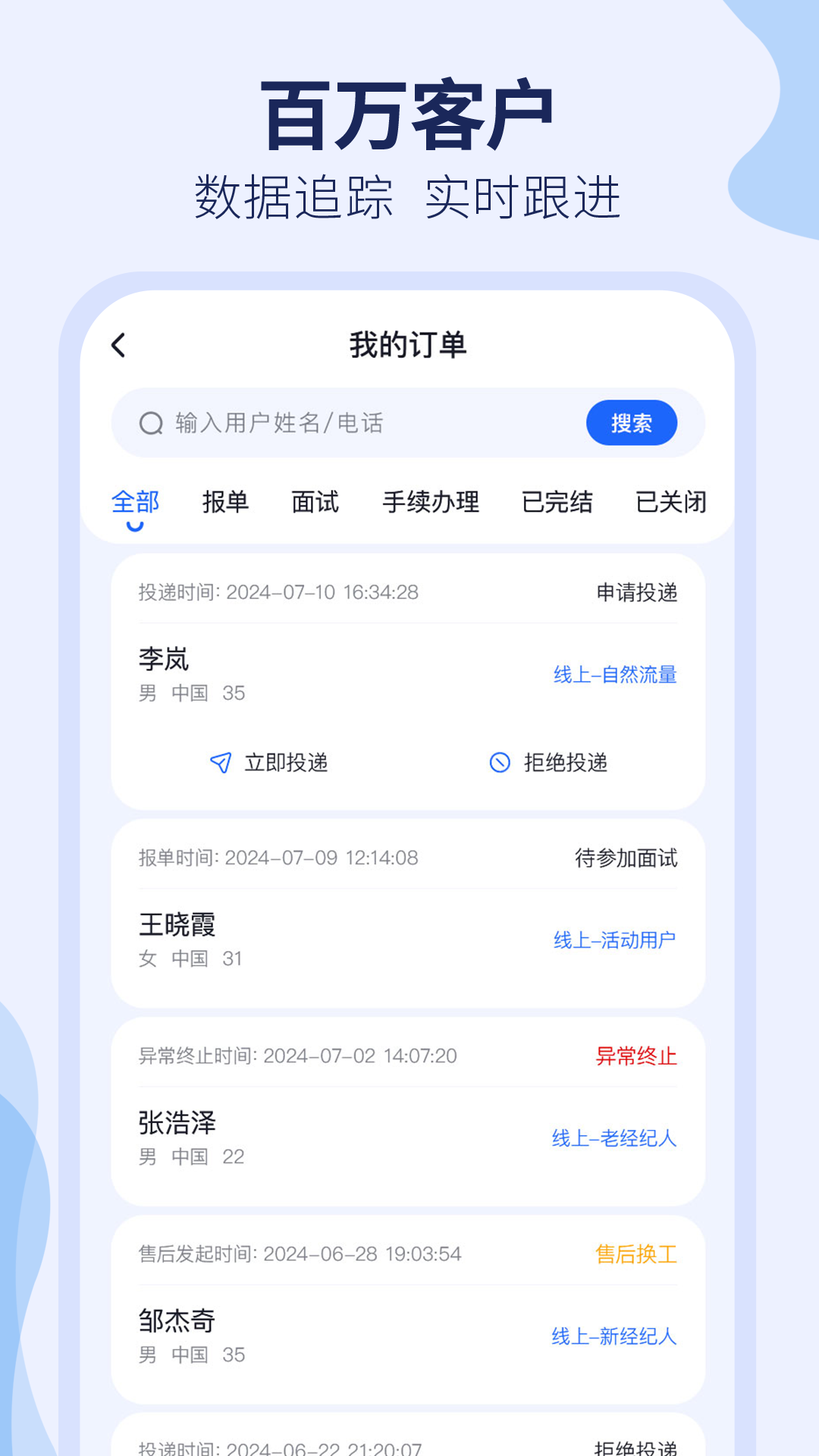 精彩截图-去狮城顾问端2026官方新版