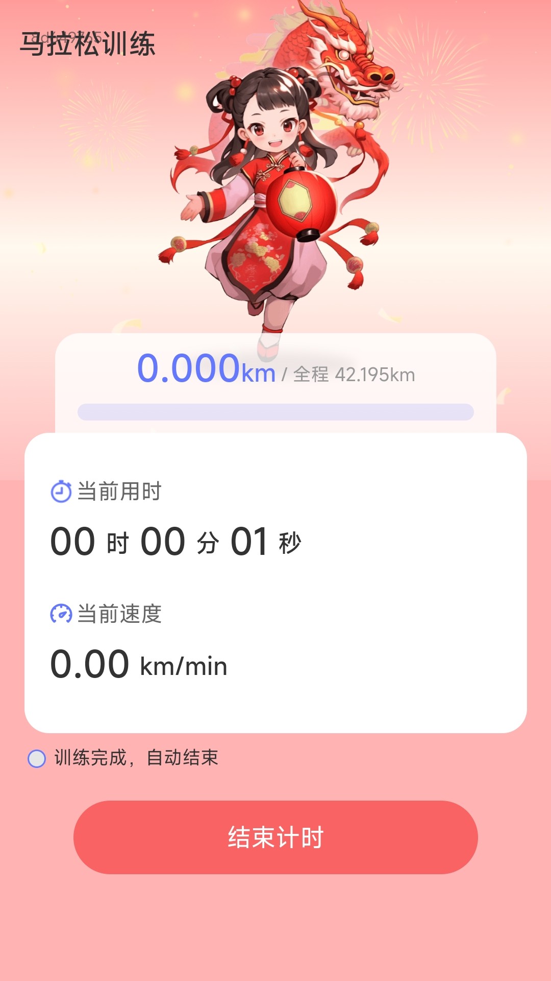 精彩截图-步步吉祥2025官方新版