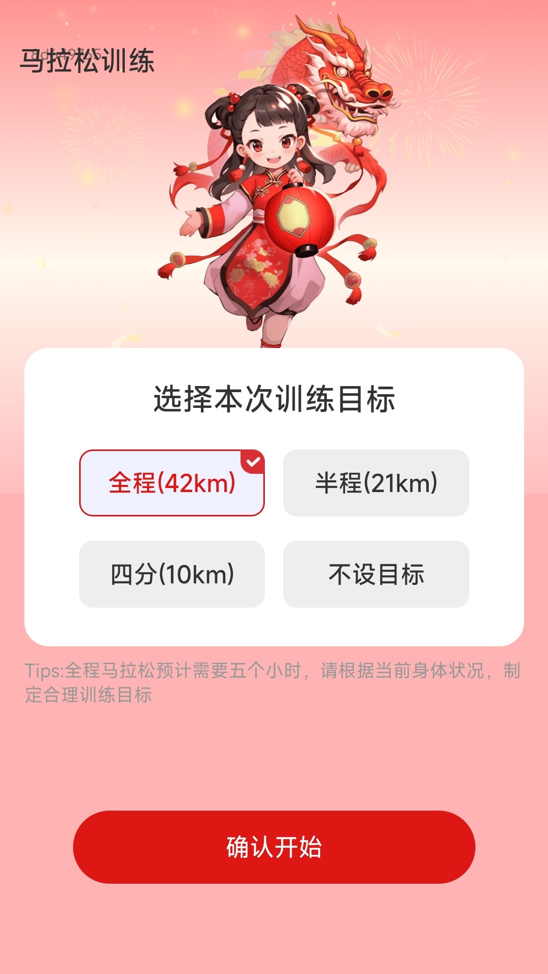 精彩截图-步步吉祥2025官方新版