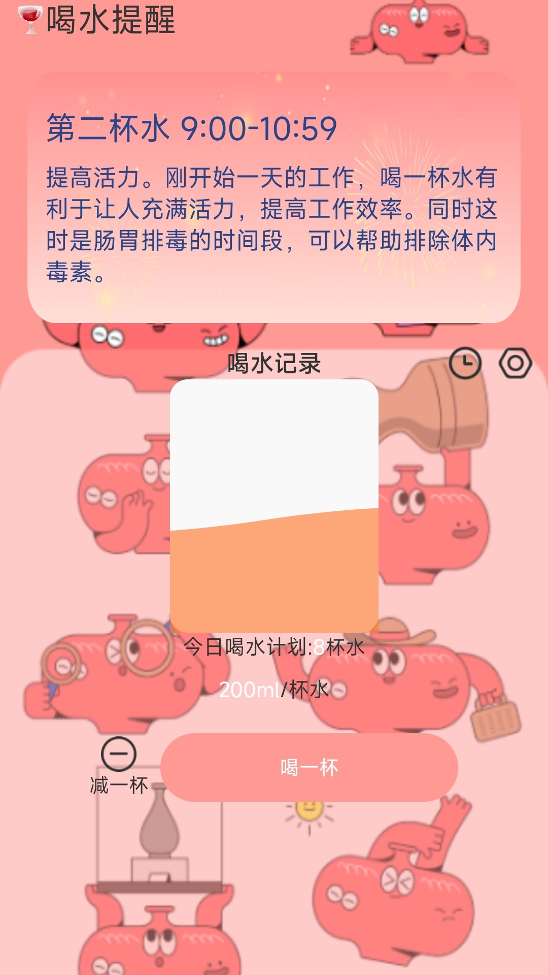 精彩截图-步步吉祥2025官方新版