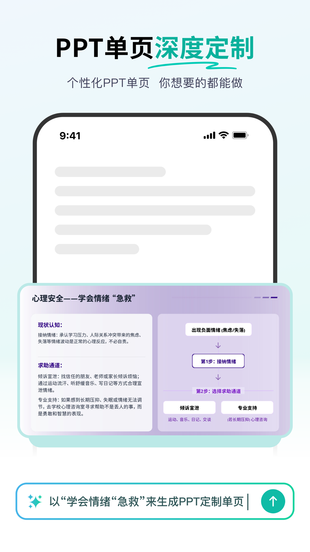 精彩截图-秒出2026官方新版