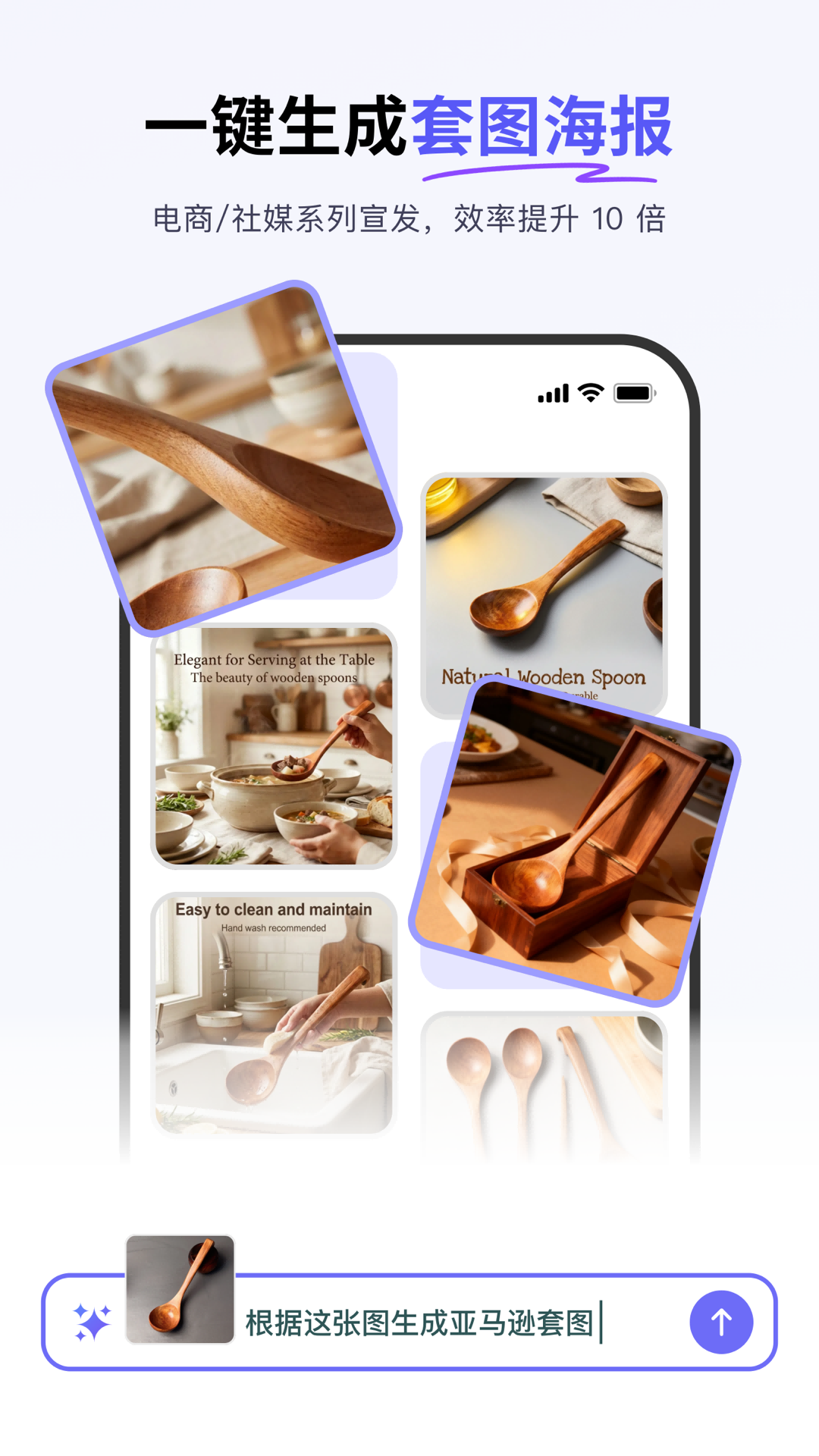 精彩截图-秒出2026官方新版