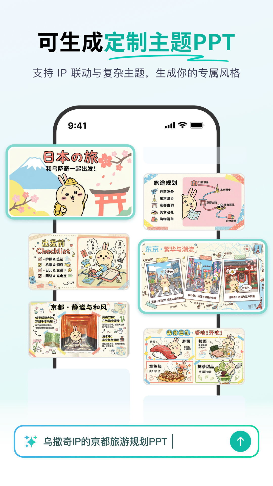 精彩截图-秒出2026官方新版