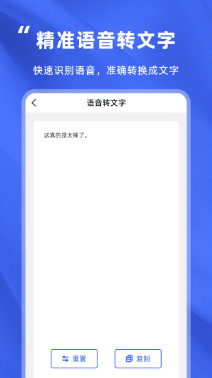 精彩截图-音频转文字精灵2024官方新版