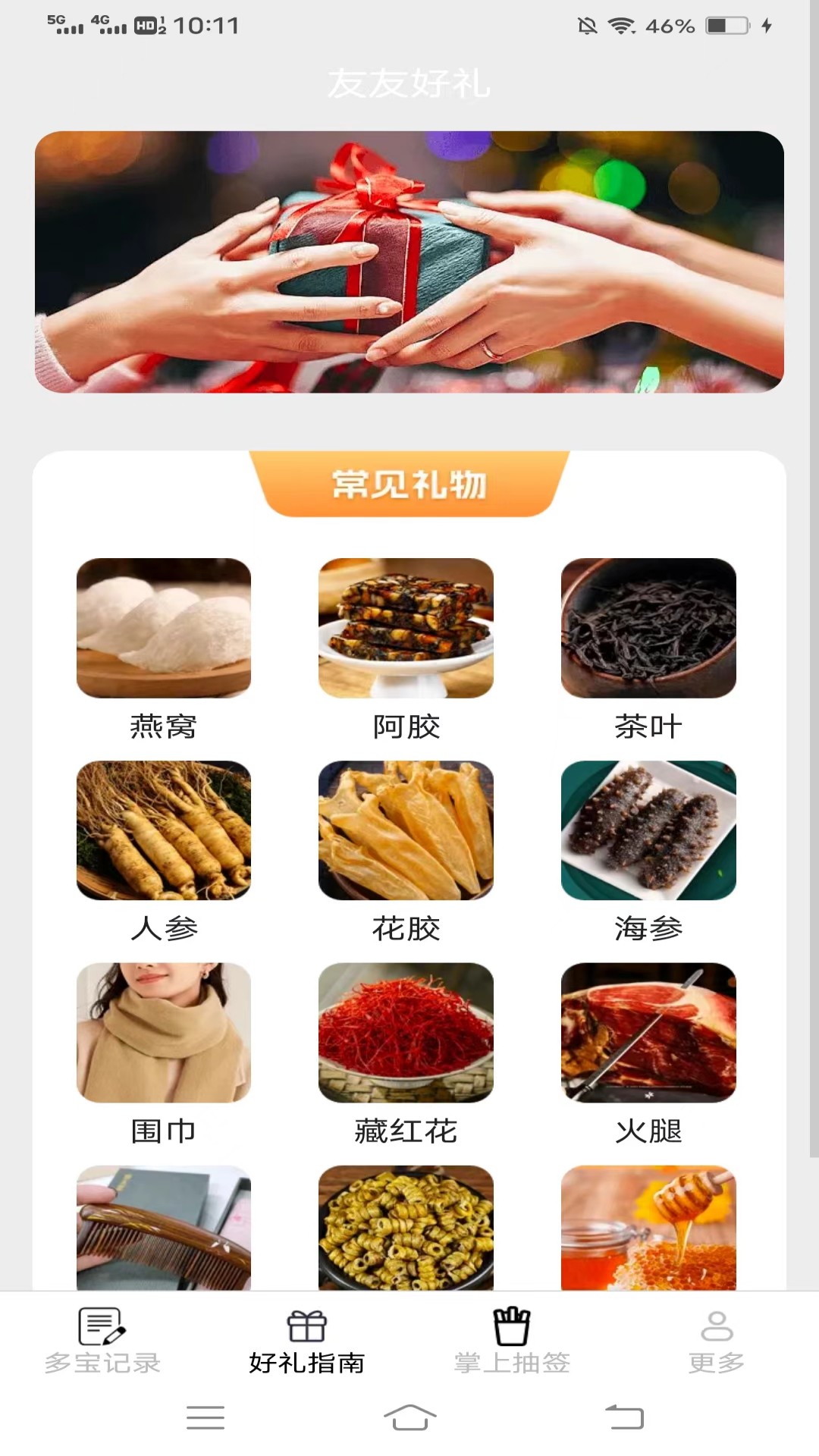 精彩截图-掌上好礼2026官方新版