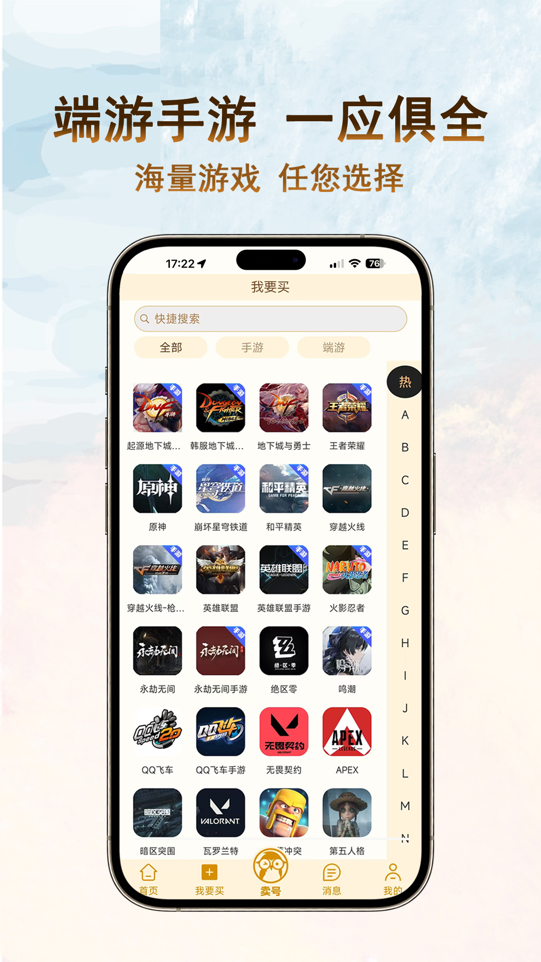 精彩截图-嘉一代售2026官方新版