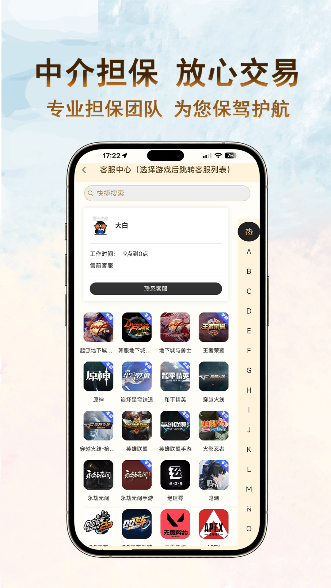 精彩截图-嘉一代售2026官方新版