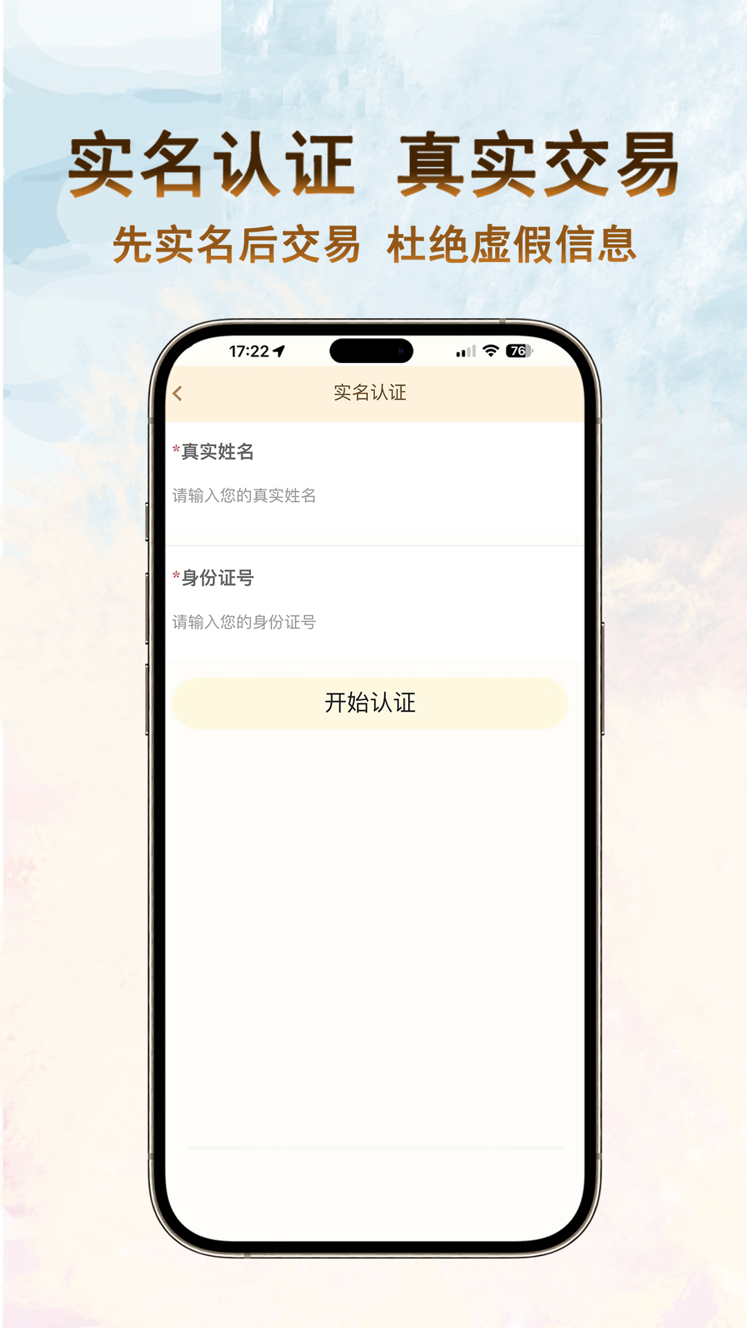 精彩截图-嘉一代售2026官方新版