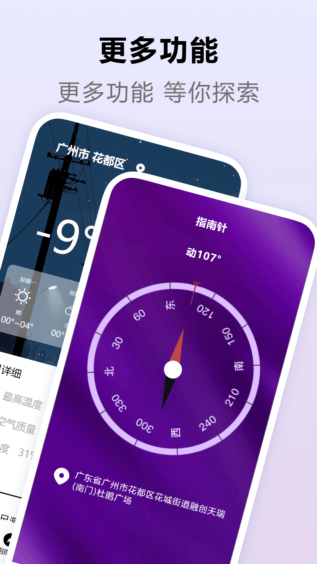 精彩截图-数字温度计2025官方新版