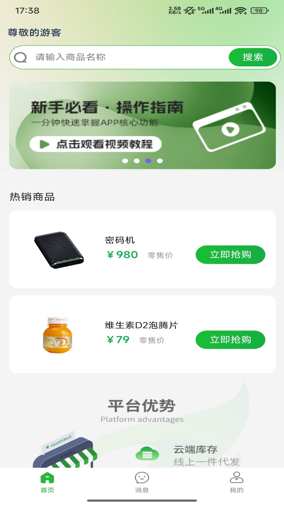 精彩截图-华大康成2026官方新版