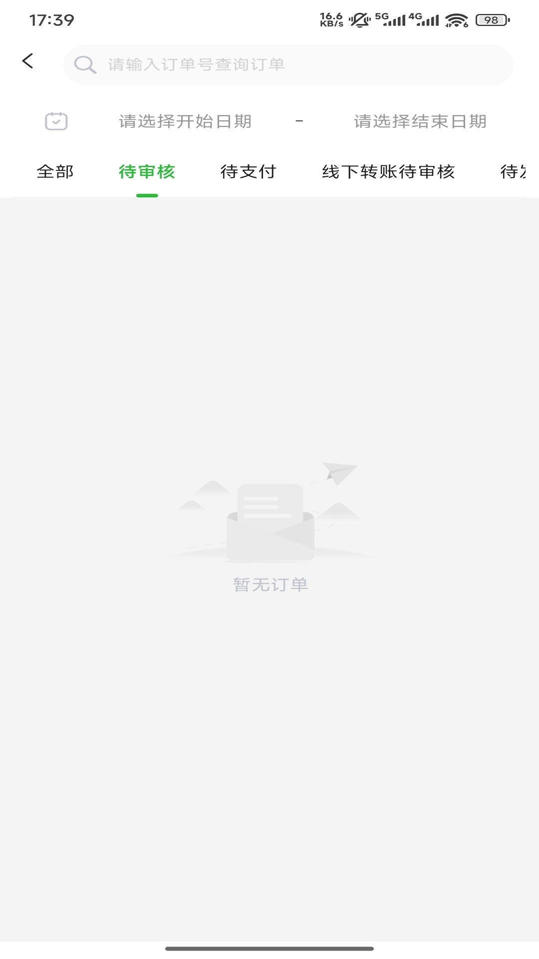 精彩截图-华大康成2026官方新版
