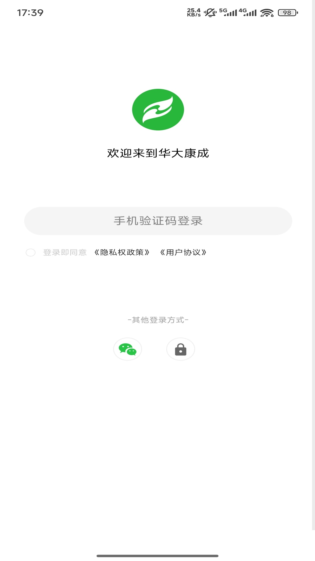 精彩截图-华大康成2026官方新版