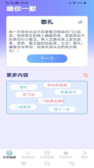 精彩截图-花海乐刷2024官方新版