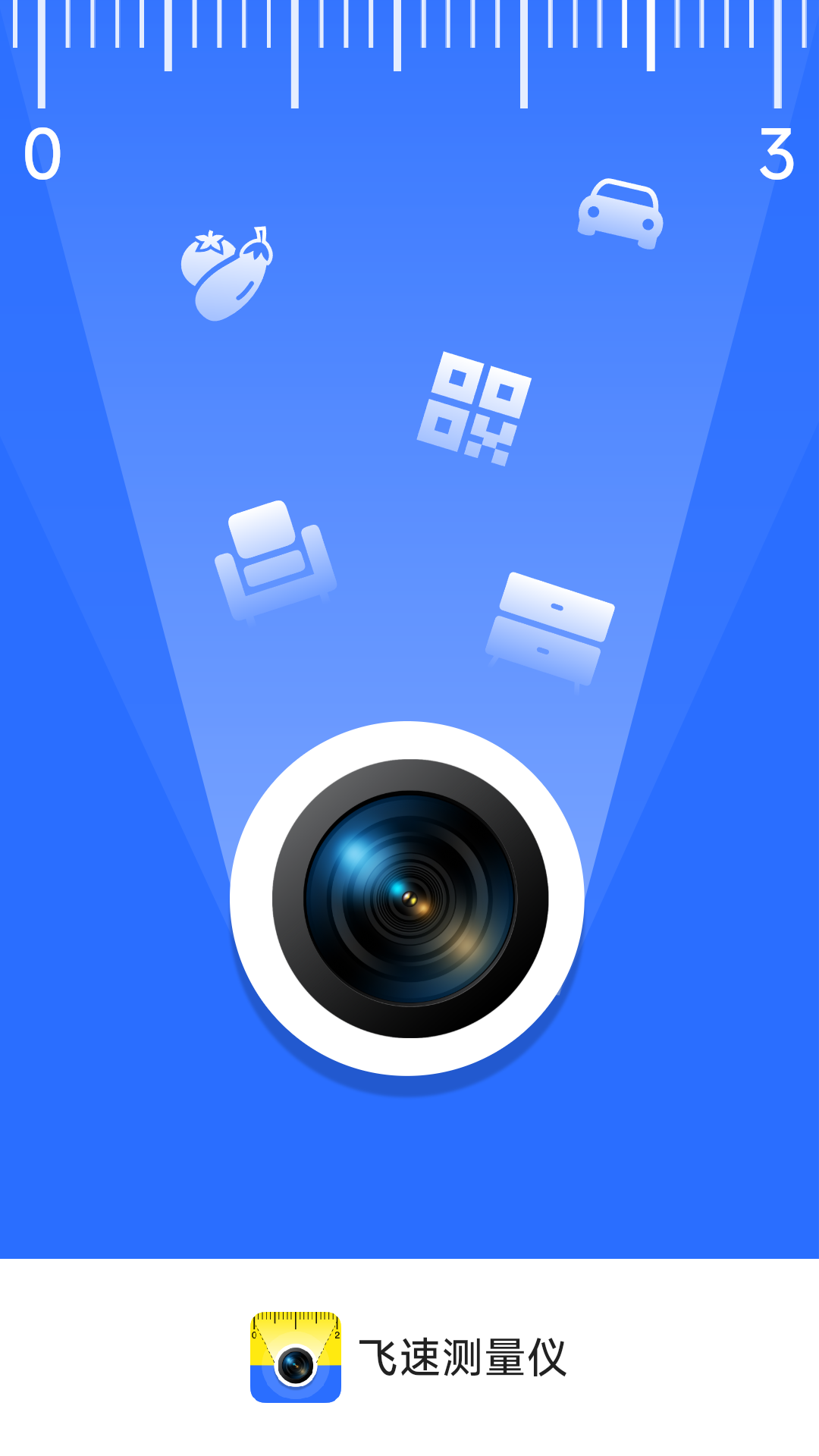 精彩截图-飞速测量仪2026官方新版