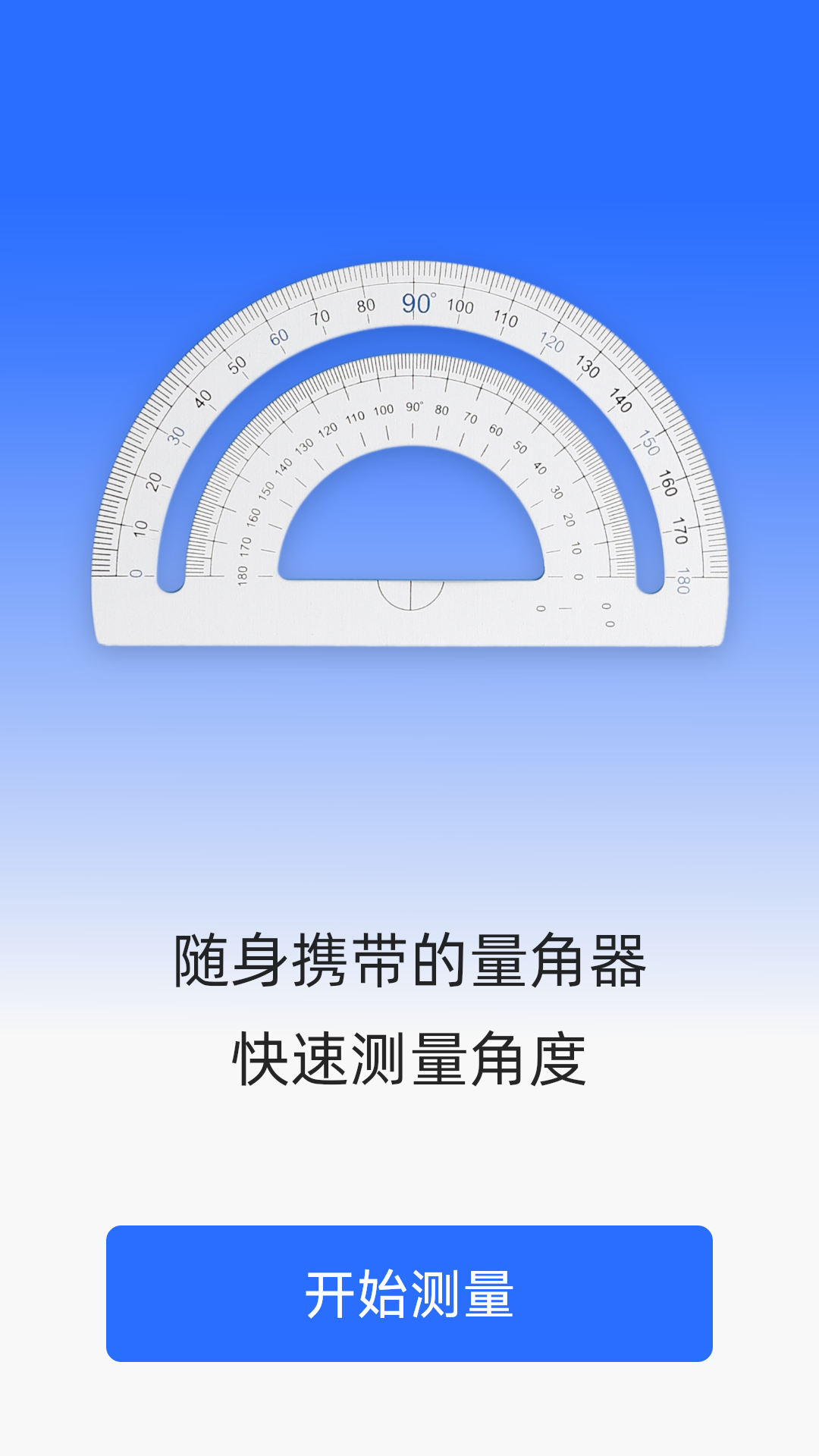 精彩截图-飞速测量仪2026官方新版