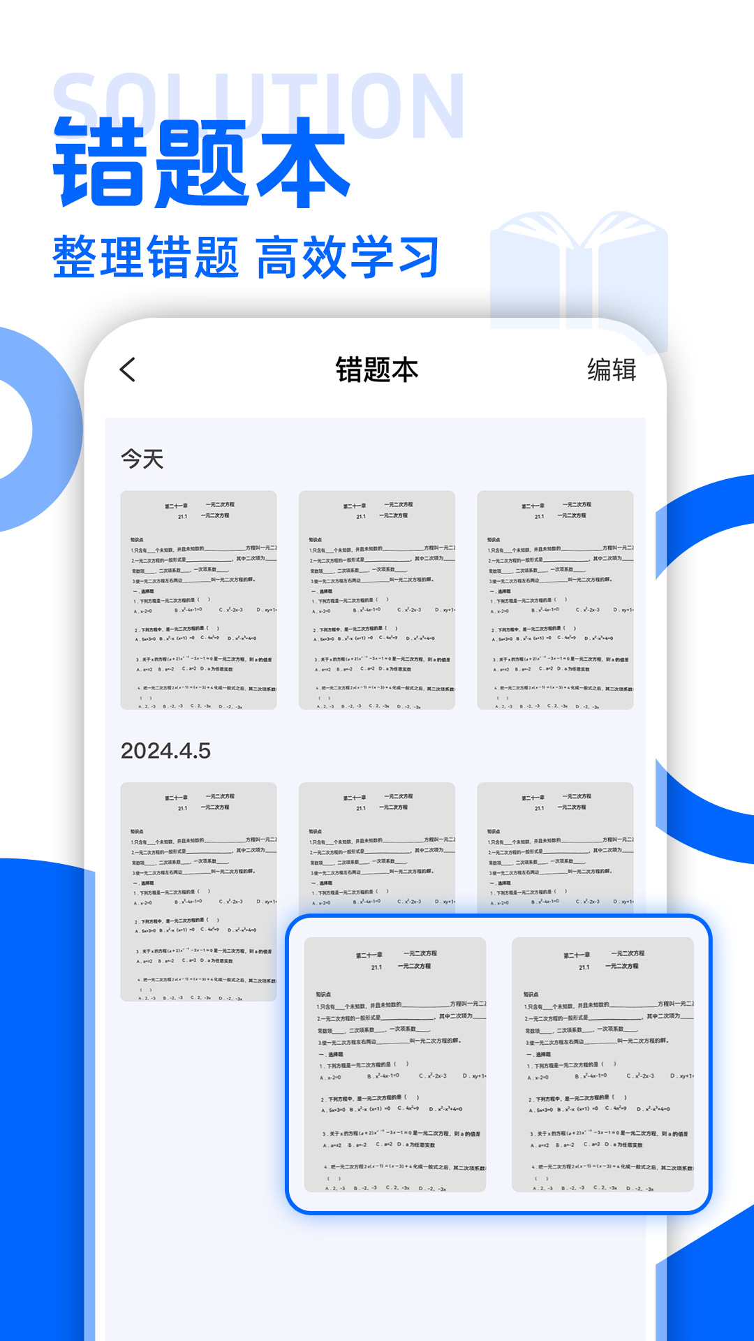 精彩截图-作业答案解题2025官方新版