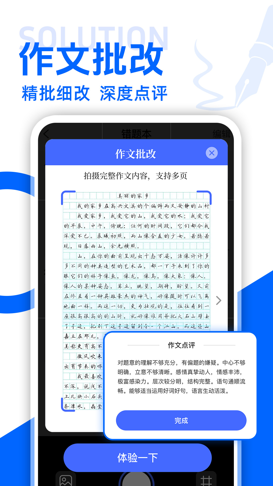 精彩截图-作业答案解题2025官方新版
