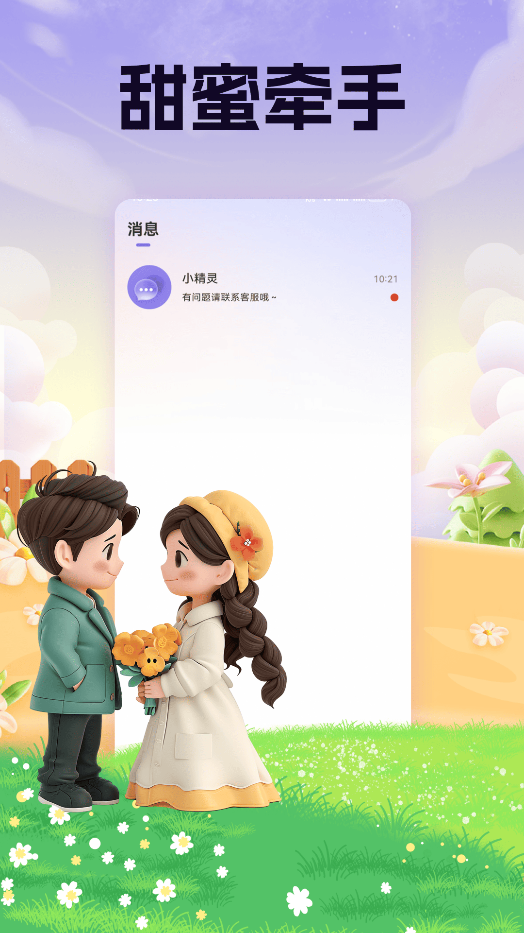 精彩截图-浪遇2025官方新版