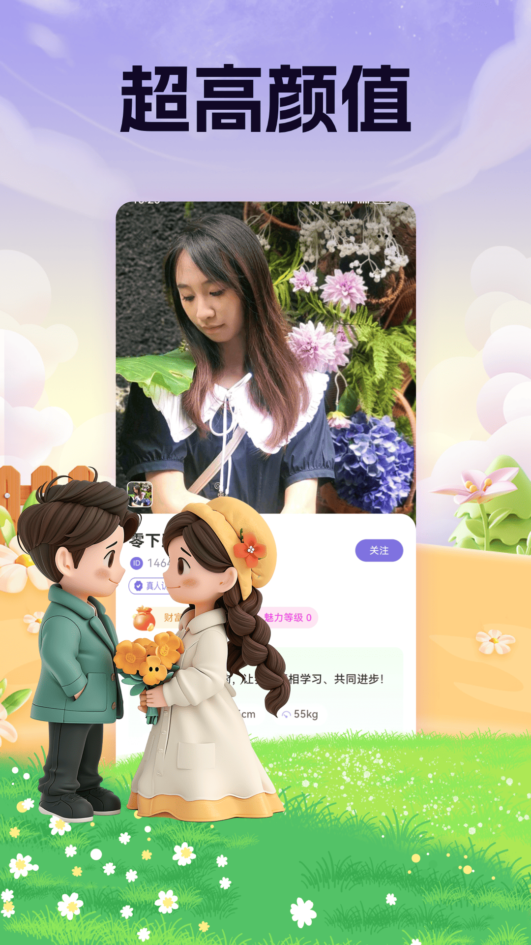 精彩截图-浪遇2025官方新版