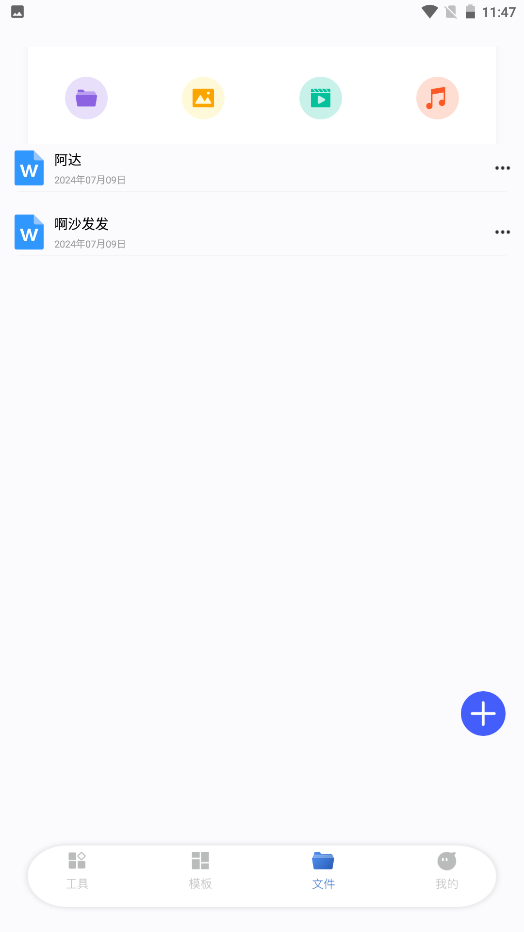 精彩截图-cs扫描全能宝2025官方新版