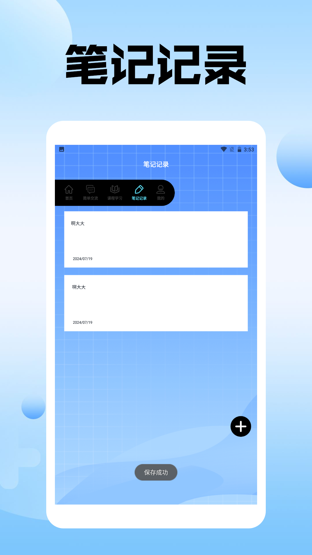 精彩截图-蓝星在线2026官方新版