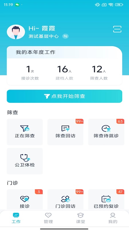 精彩截图-雅智2026官方新版