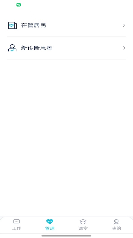 精彩截图-雅智2026官方新版