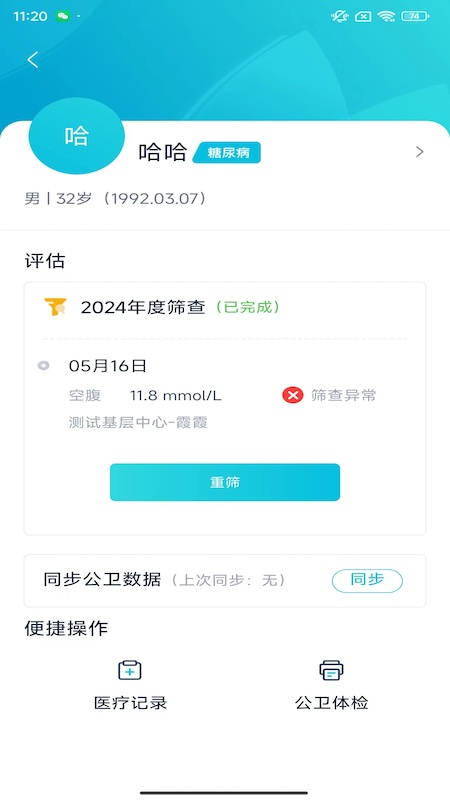 精彩截图-雅智2026官方新版