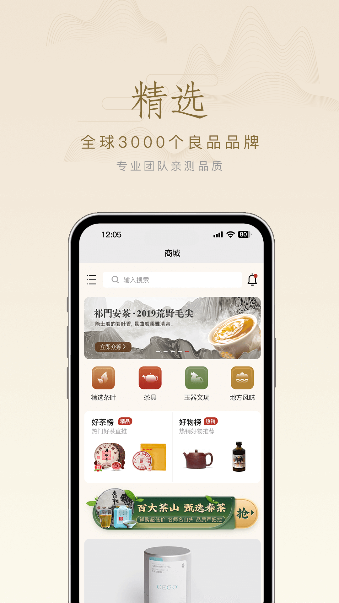 精彩截图-星茶道2025官方新版