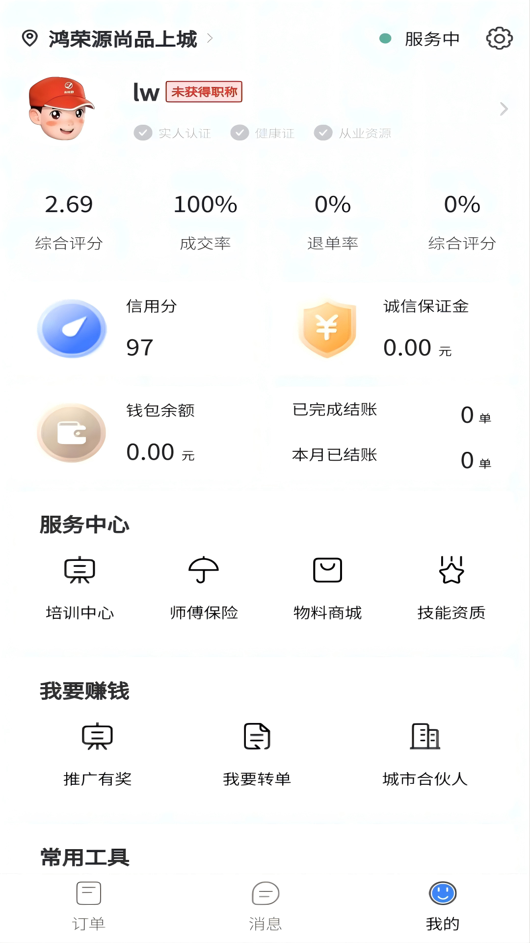 精彩截图-洁修哥师傅版2026官方新版