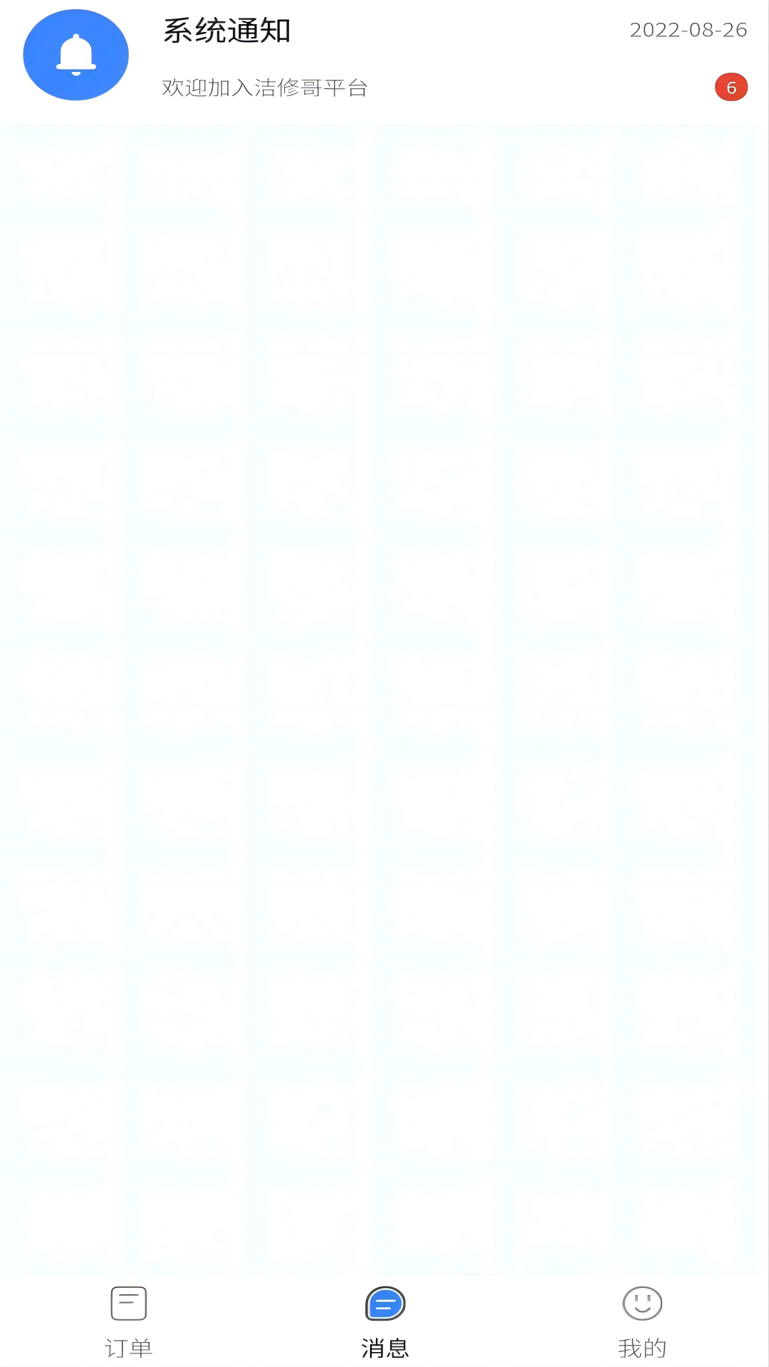 精彩截图-洁修哥师傅版2025官方新版