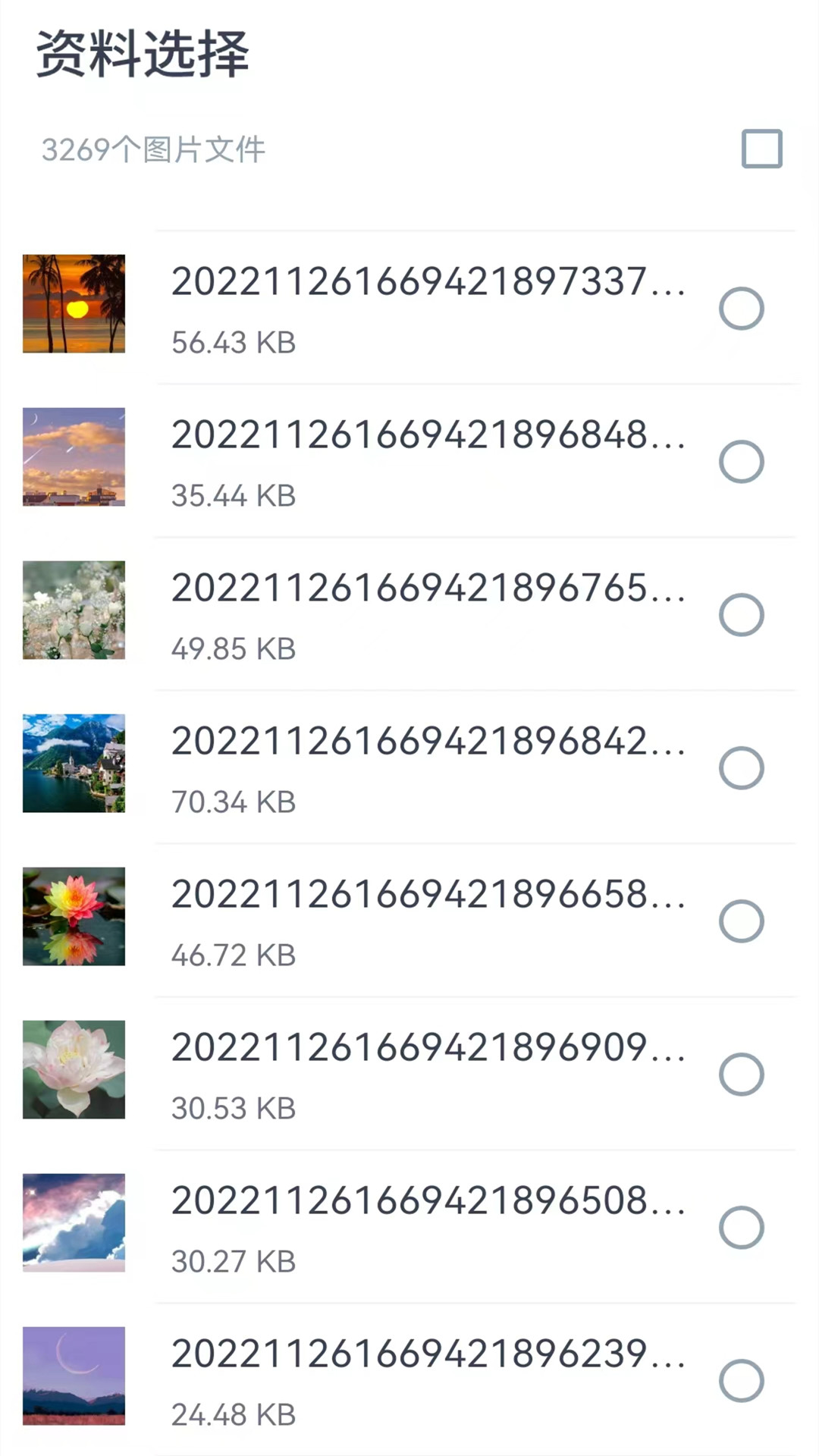 精彩截图-换机助手专家2026官方新版