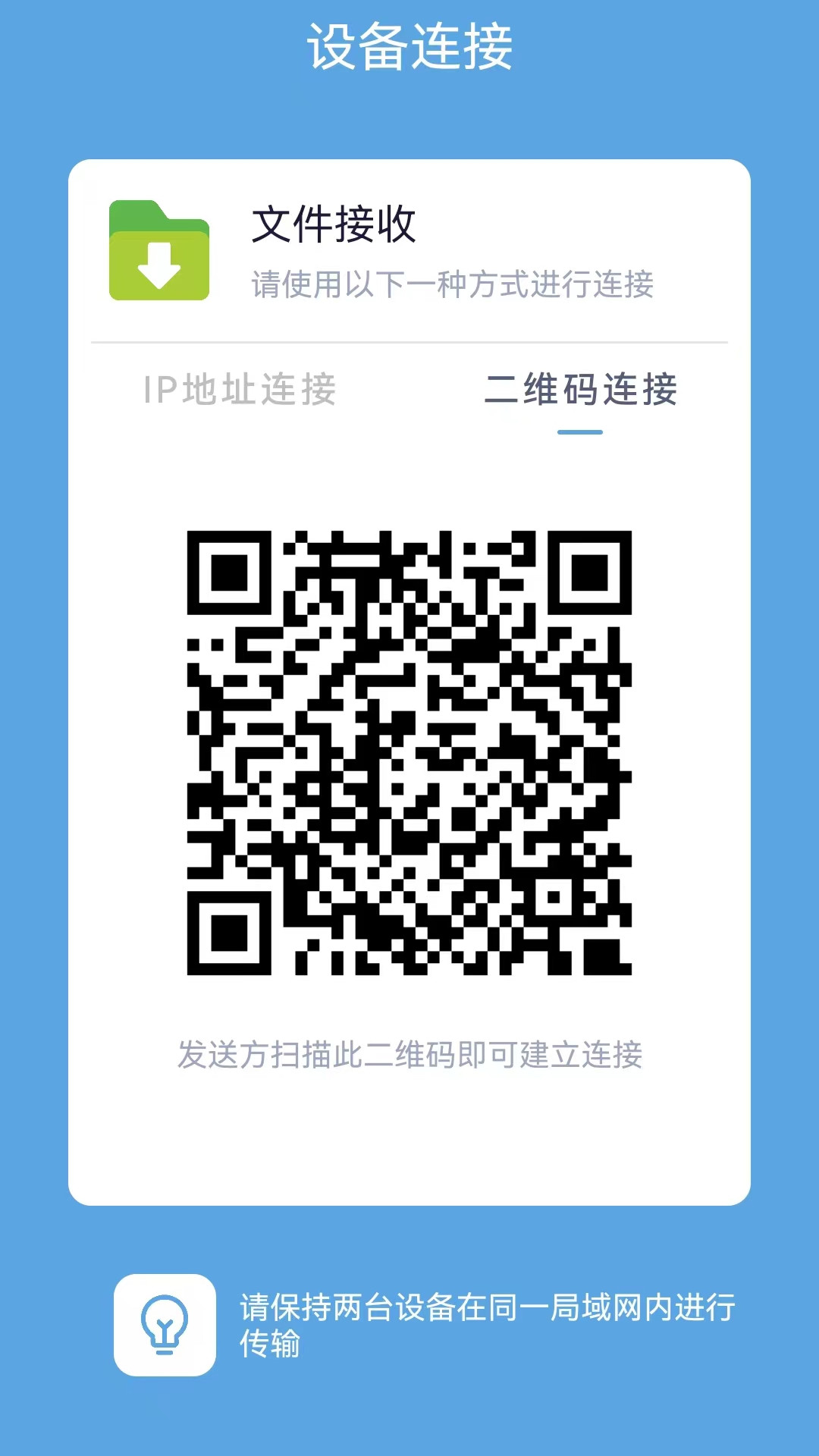 精彩截图-换机助手专家2026官方新版