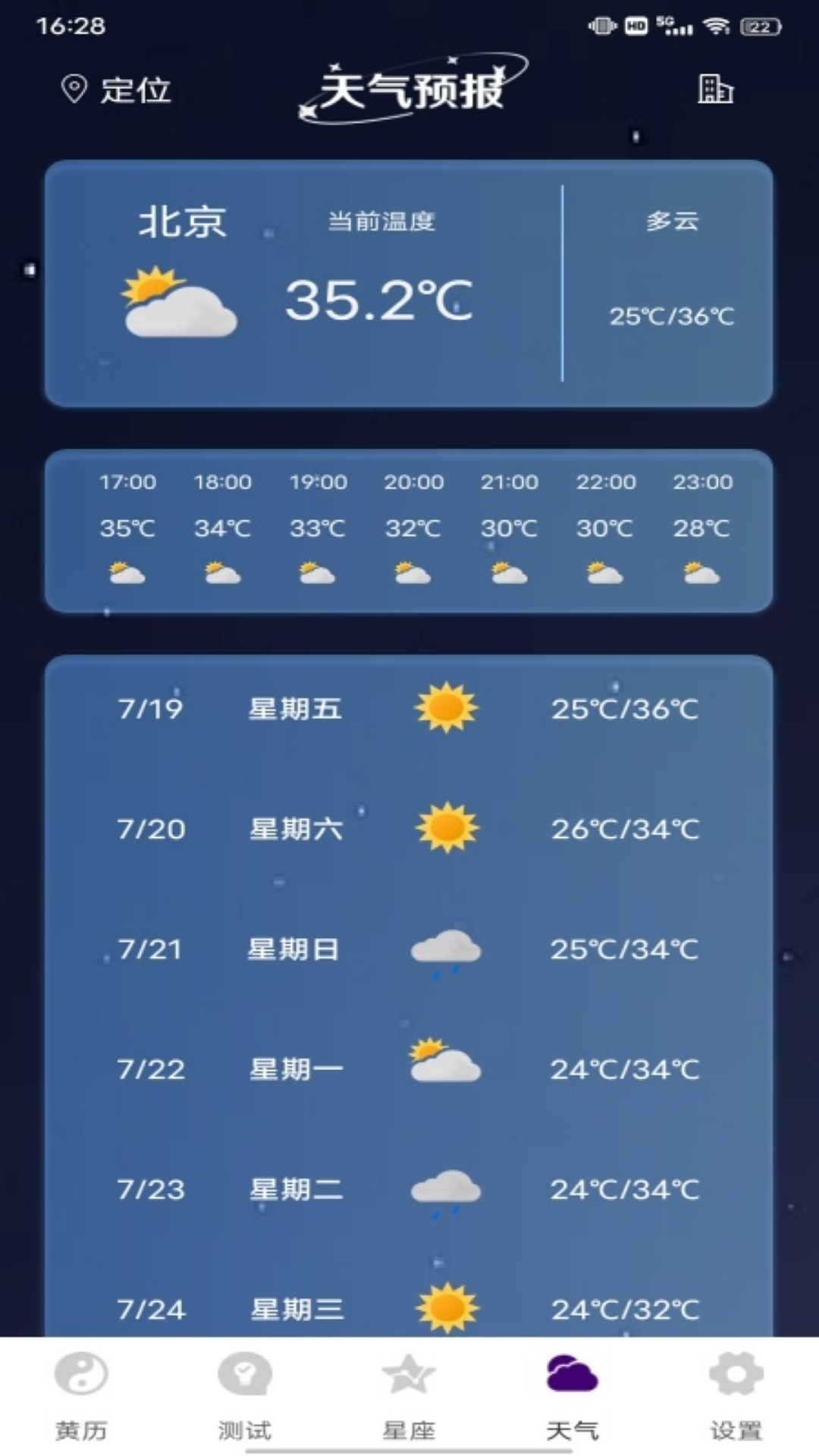 精彩截图-紫薇斗数大师2025官方新版