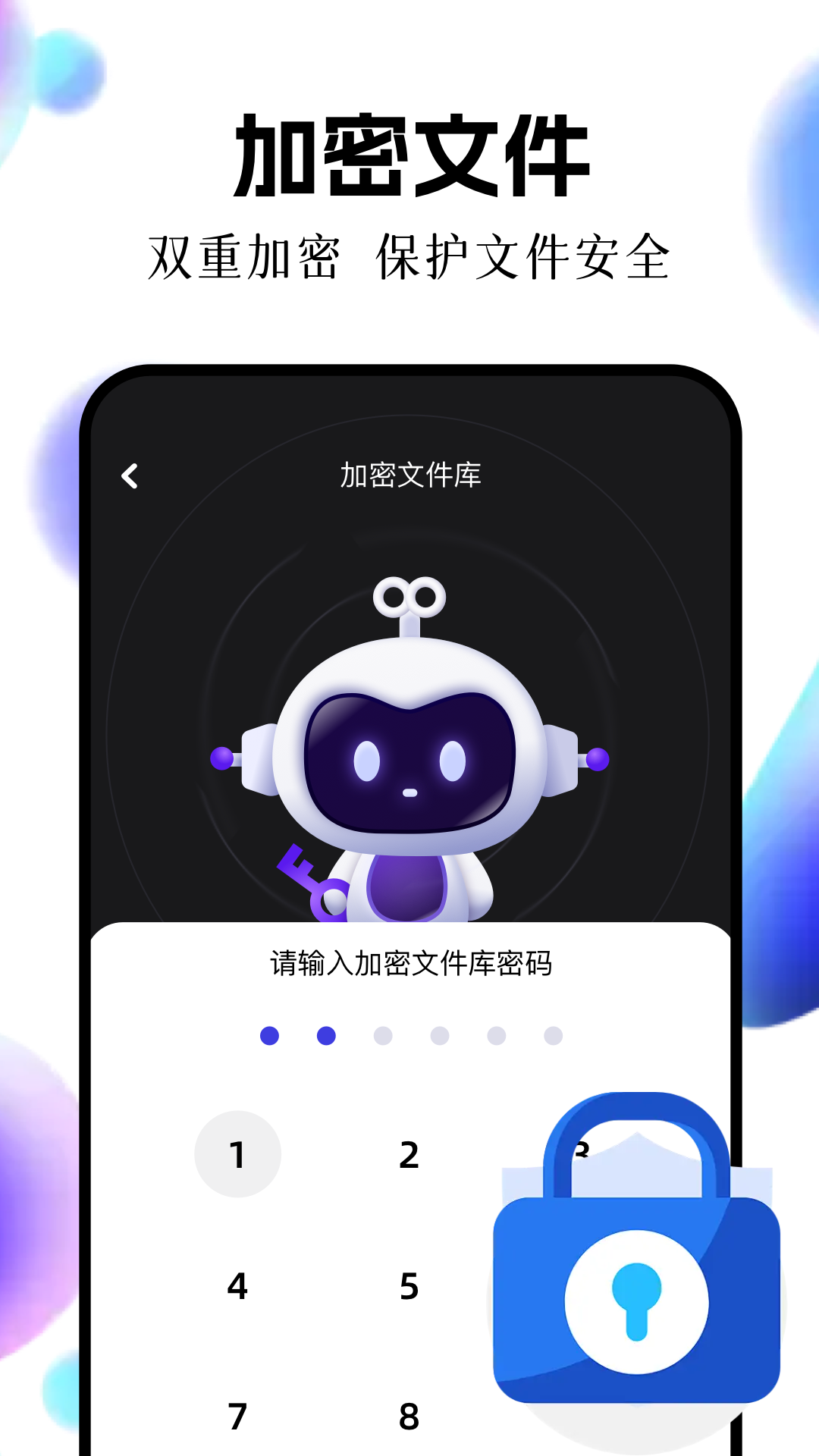 精彩截图-互传app2026官方新版
