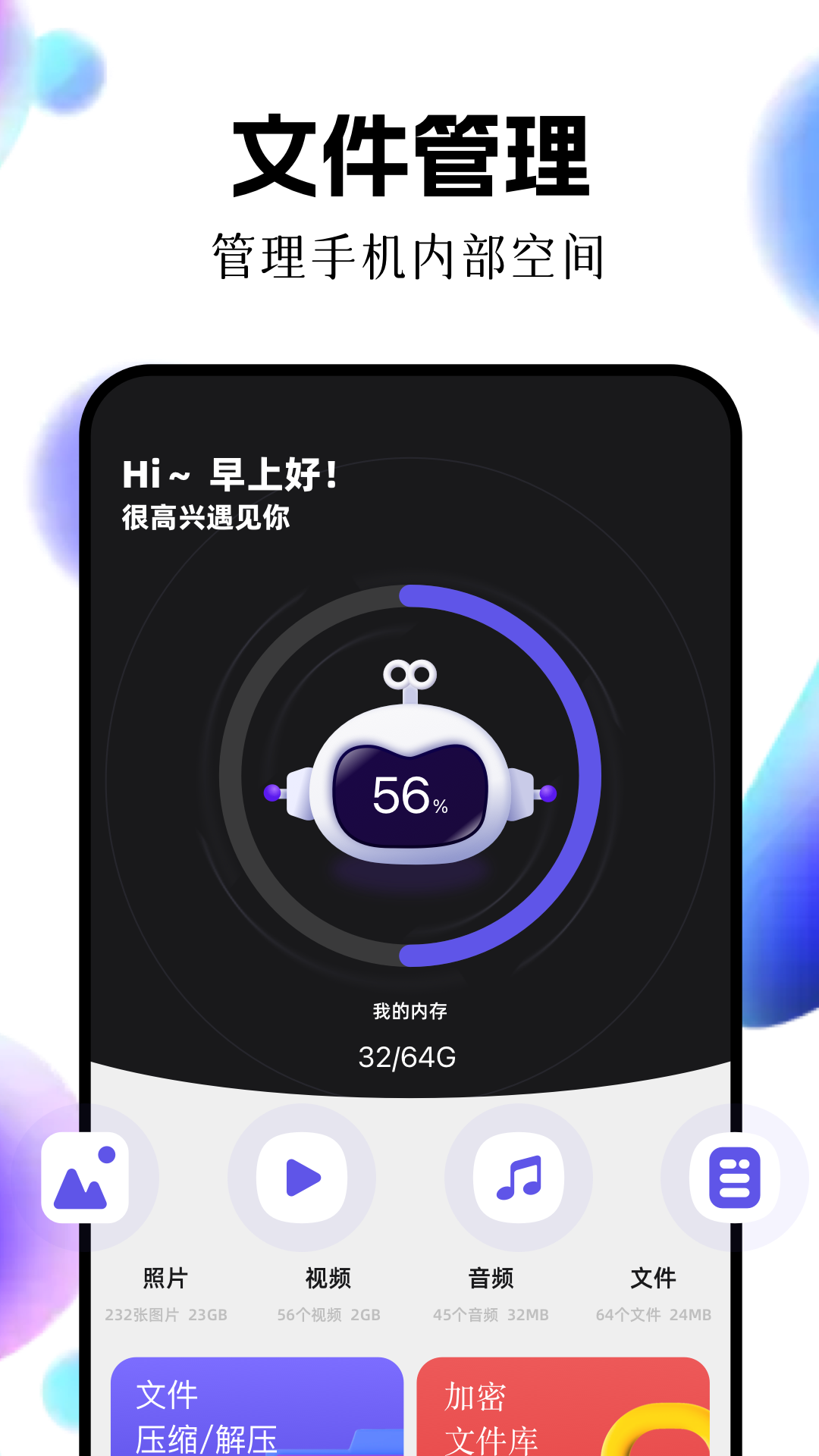 精彩截图-互传app2026官方新版