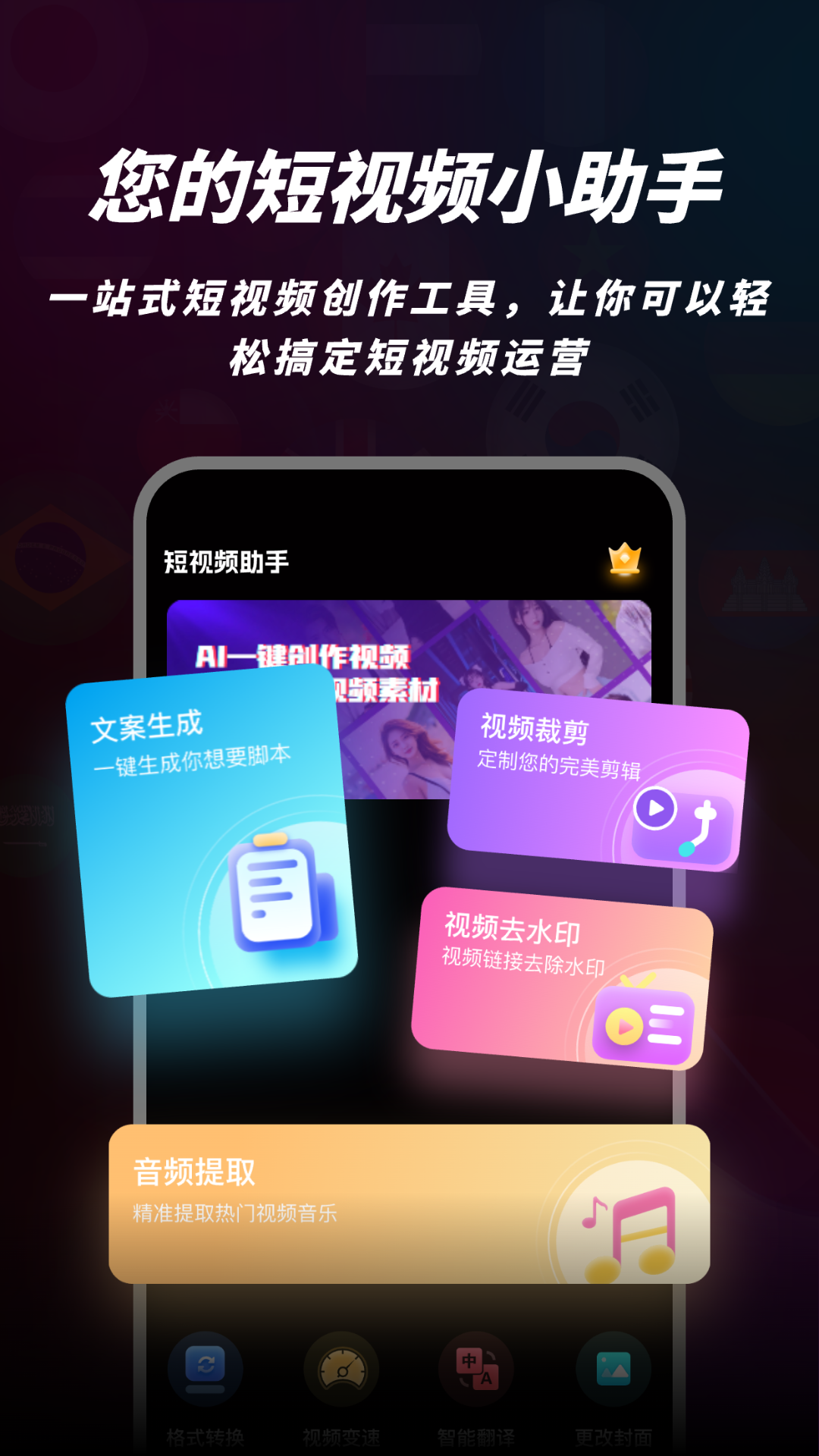 精彩截图-TT短视频助手2025官方新版